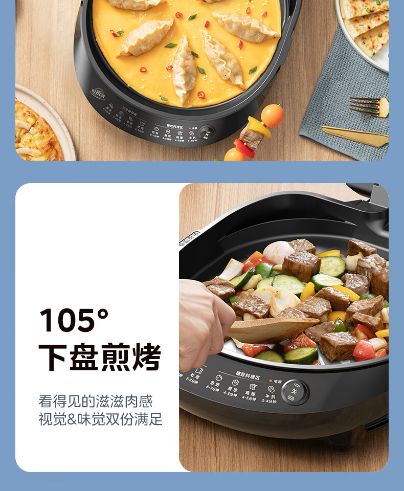 美的/MIDEA 电饼铛家庭用双面加热上下盘可拆洗煎饼铛JKC3078