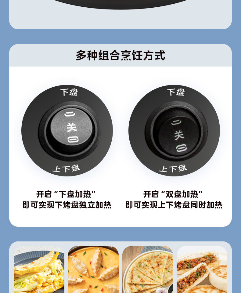 美的/MIDEA 电饼铛家庭用双面加热上下盘可拆洗煎饼铛JKC3078