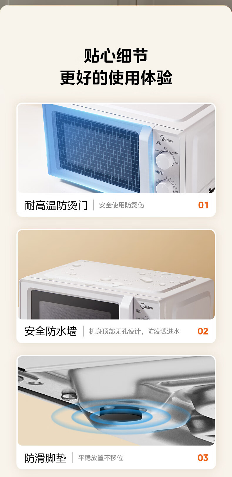 美的/MIDEA 变频微波炉M13J