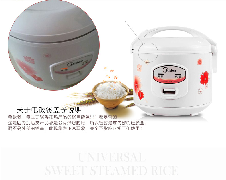 美的/MIDEA 家用电饭煲 YJ408J