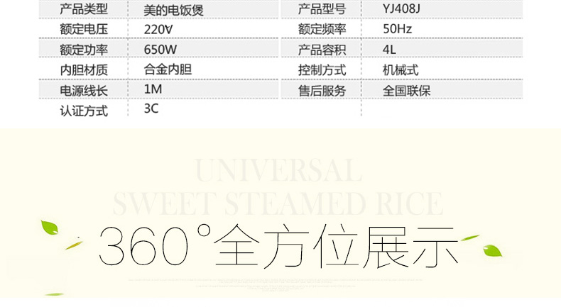 美的/MIDEA 家用电饭煲 YJ408J