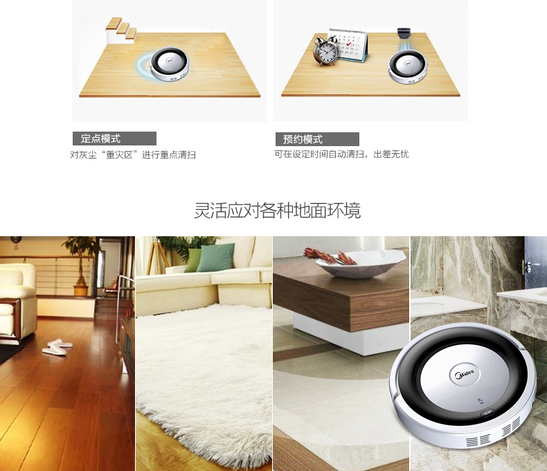 Midea/美的 全自动扫地机器R1-L085B