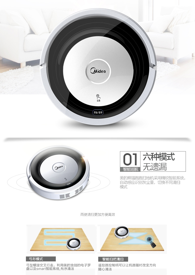 Midea/美的 全自动扫地机器R1-L085B