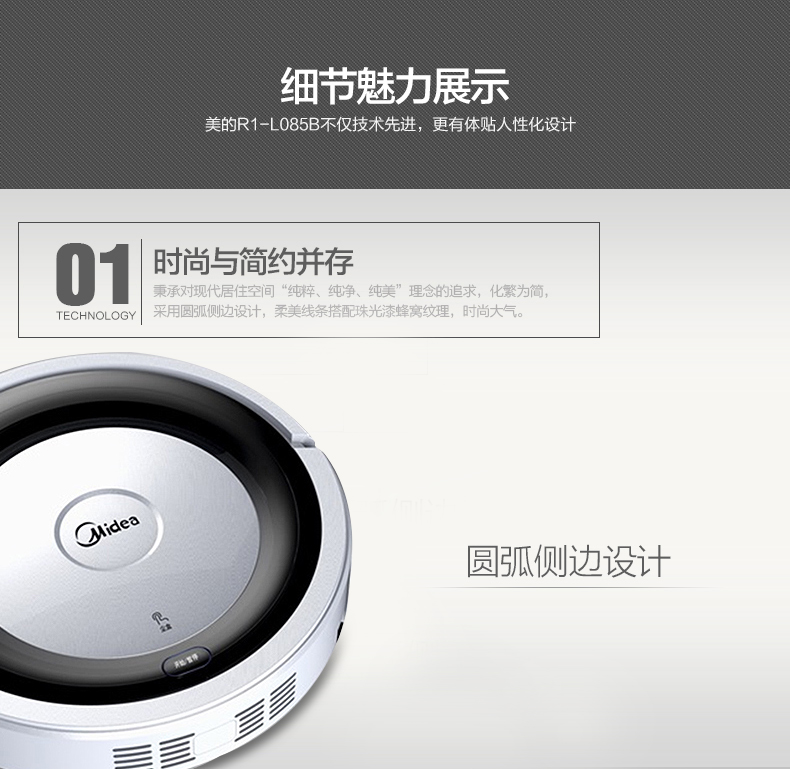 Midea/美的 全自动扫地机器R1-L085B