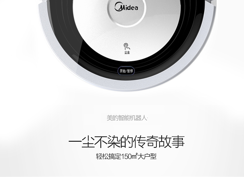 Midea/美的 全自动扫地机器R1-L085B