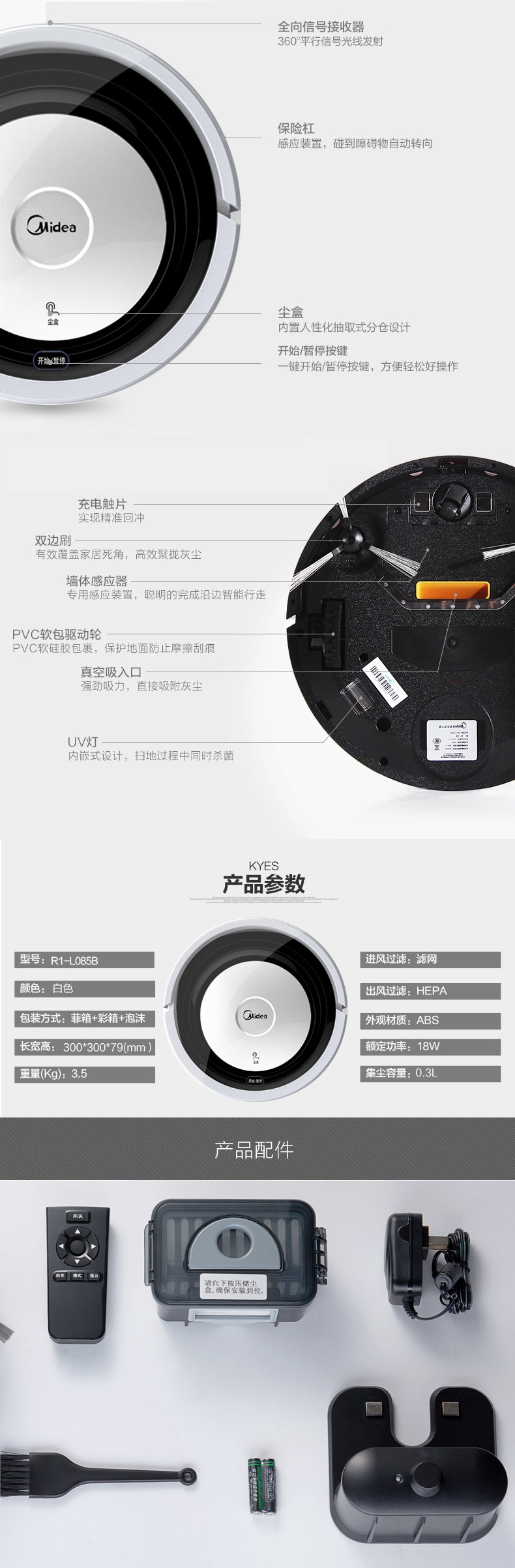 Midea/美的 全自动扫地机器R1-L085B