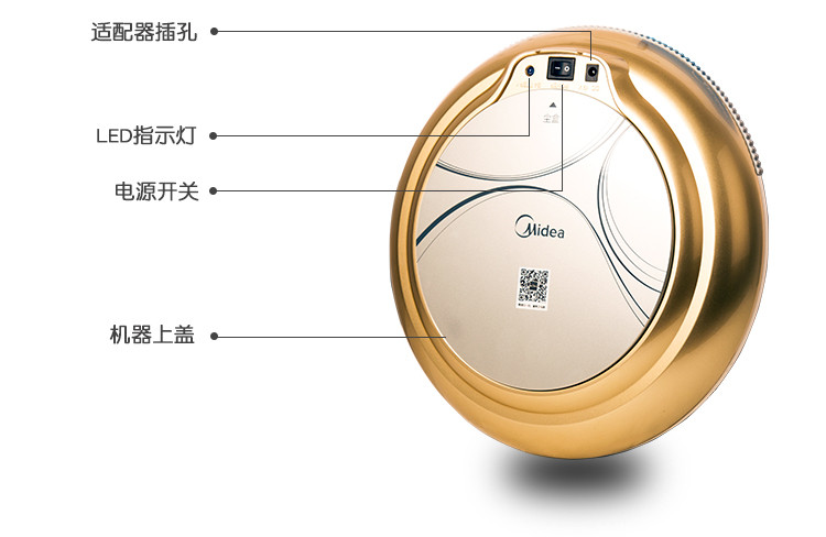  Midea/美的 智能扫地机R1-L061E