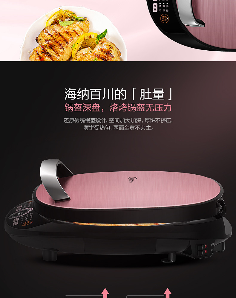 Midea/美的 速脆多功能煎烤机电饼铛JCN30S