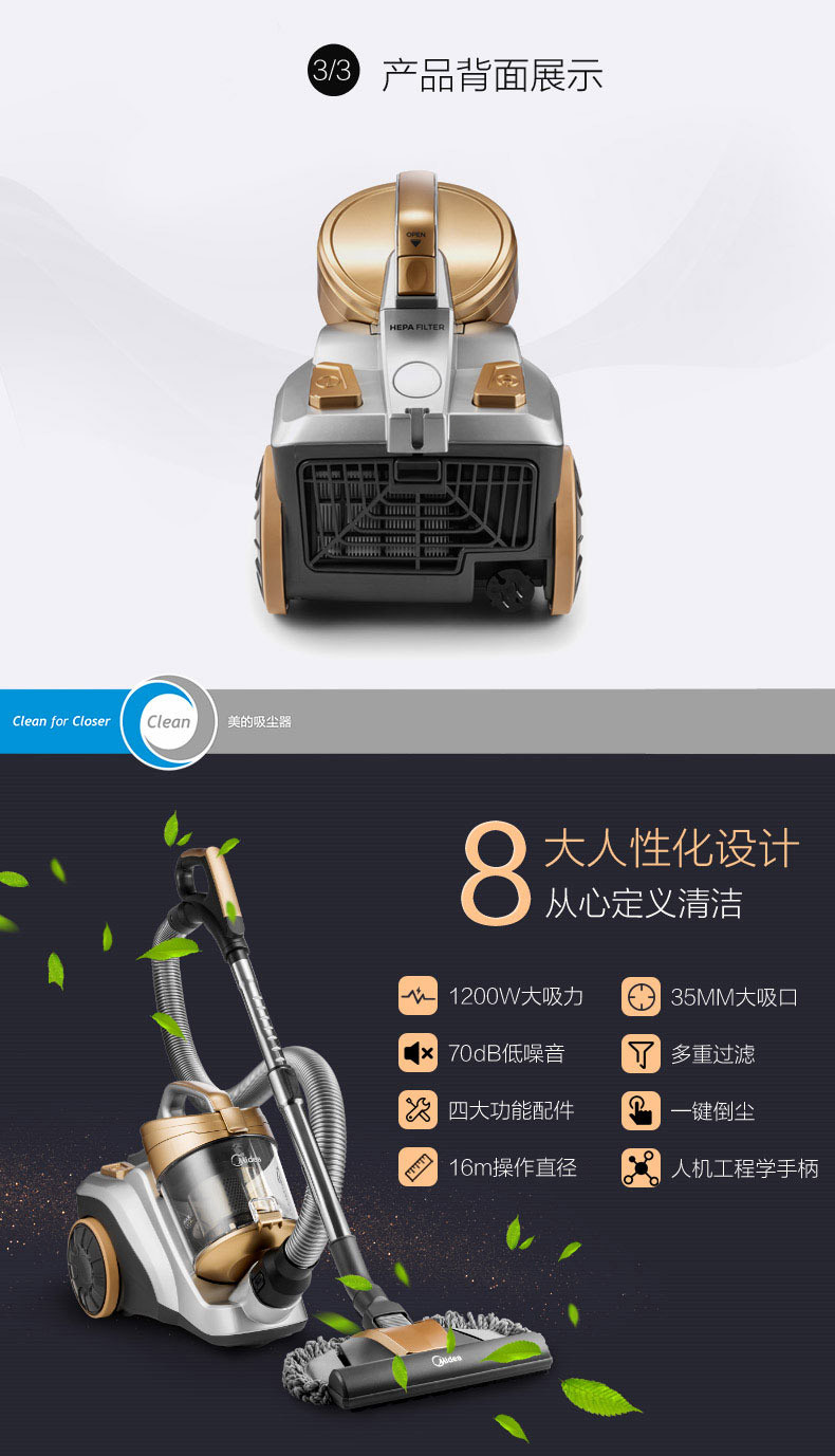 Midea/美的 大吸力家用卧式吸尘器VC12A1-FG