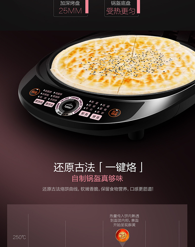 Midea/美的 速脆多功能煎烤机电饼铛JCN30S