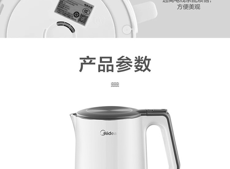 Midea/美的 双层防烫电水壶HJ1522