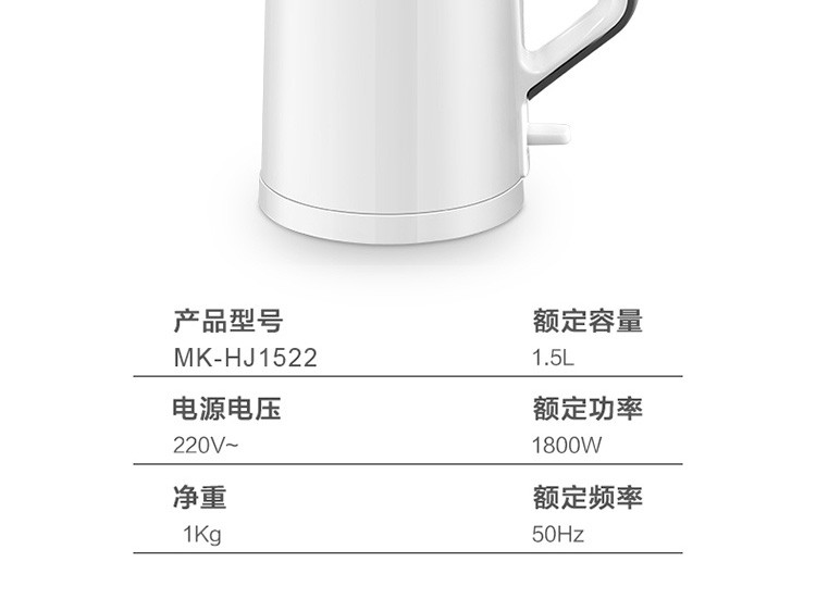 Midea/美的 双层防烫电水壶HJ1522