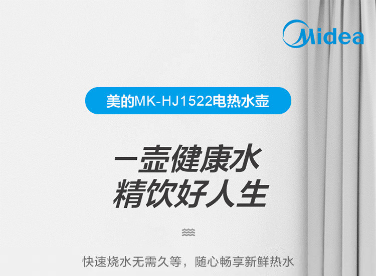 Midea/美的 双层防烫电水壶HJ1522