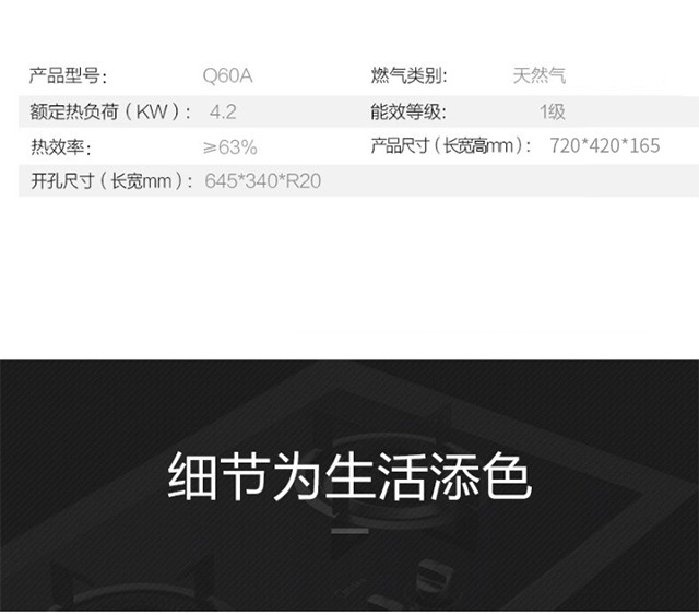 美的 大火力嵌入式双灶燃气灶 JZT-Q60A