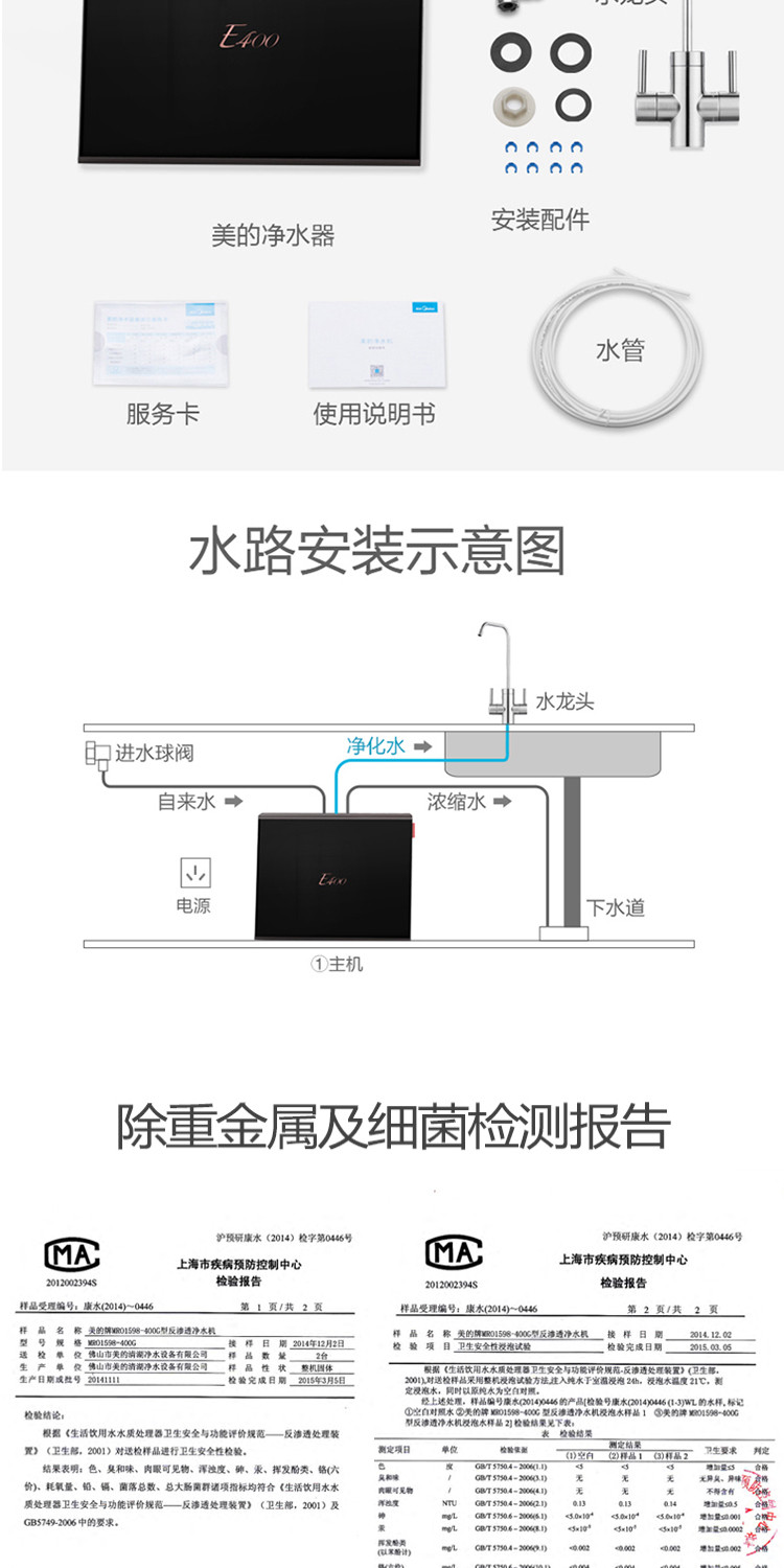 美的 直饮一级水效无罐净水机 MRO1598A-400G