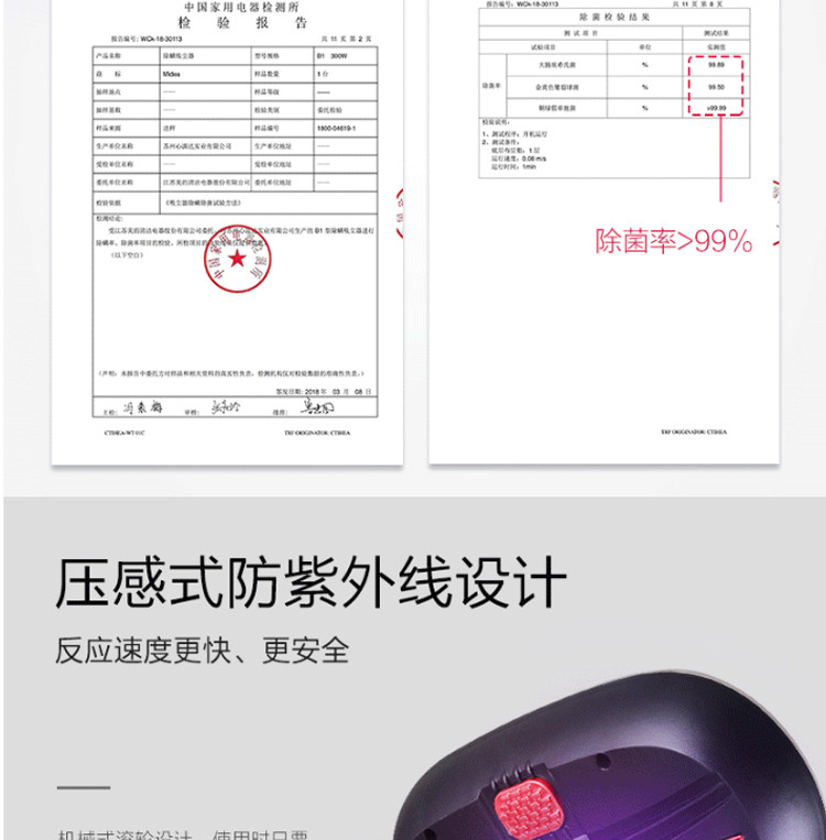 美的 家用紫外线除螨仪 TB-1