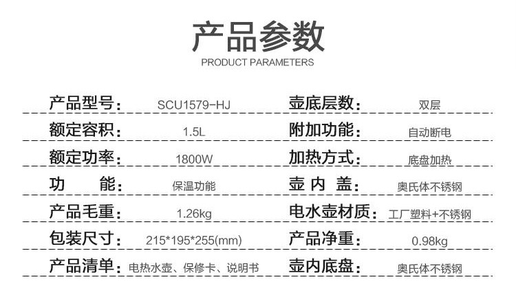 美的 甜彩系列双层电水壶 SCU1579