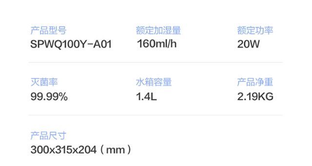 美的 空气加湿消毒机 SPWQ100Y 加湿消毒除菌净化器