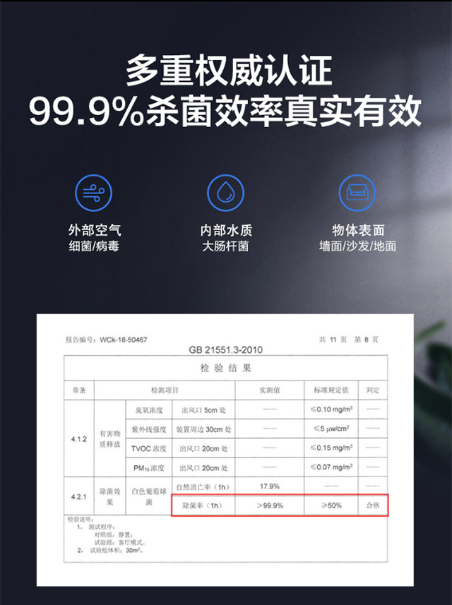 美的 空气加湿消毒机 SPWQ100Y 加湿消毒除菌净化器