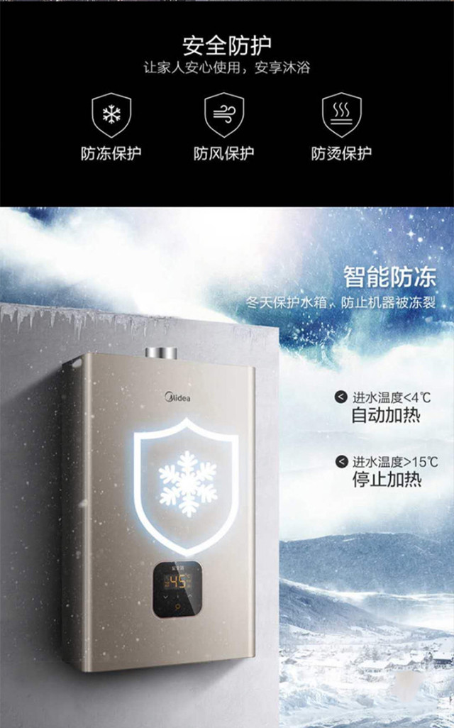 美的 稳流恒温燃气热水器 （天然气） JSQ21-11HC2(T) （11升）