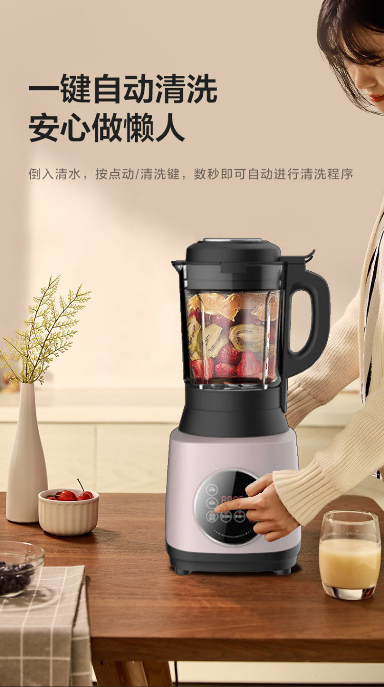 美的(midea) 搅拌机 MJ-PB13E220 高颜值 高品质 玫瑰金