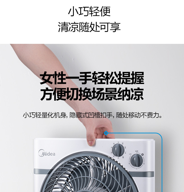  美的（Midea） 电风扇家用落地扇台式转页扇 定时鸿运扇学生办公 KYT25-15AW