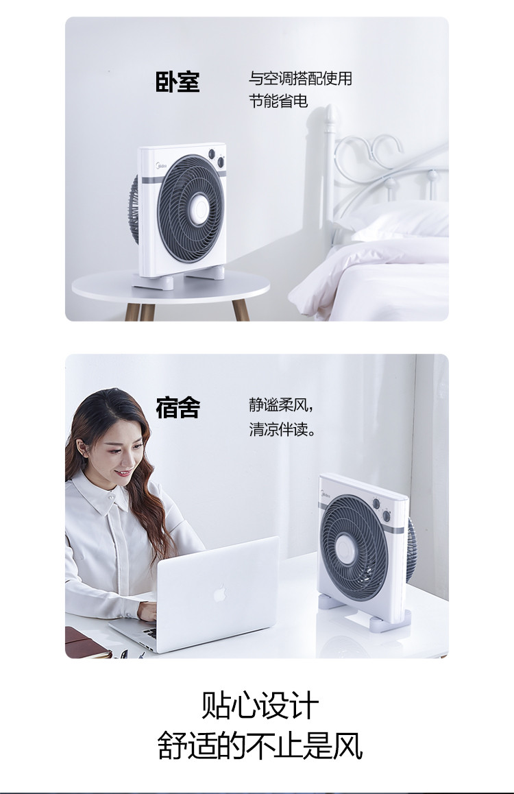  美的（Midea） 电风扇家用落地扇台式转页扇 定时鸿运扇学生办公 KYT25-15AW