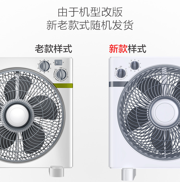  美的（Midea） 电风扇家用落地扇台式转页扇 定时鸿运扇学生办公 KYT25-15AW