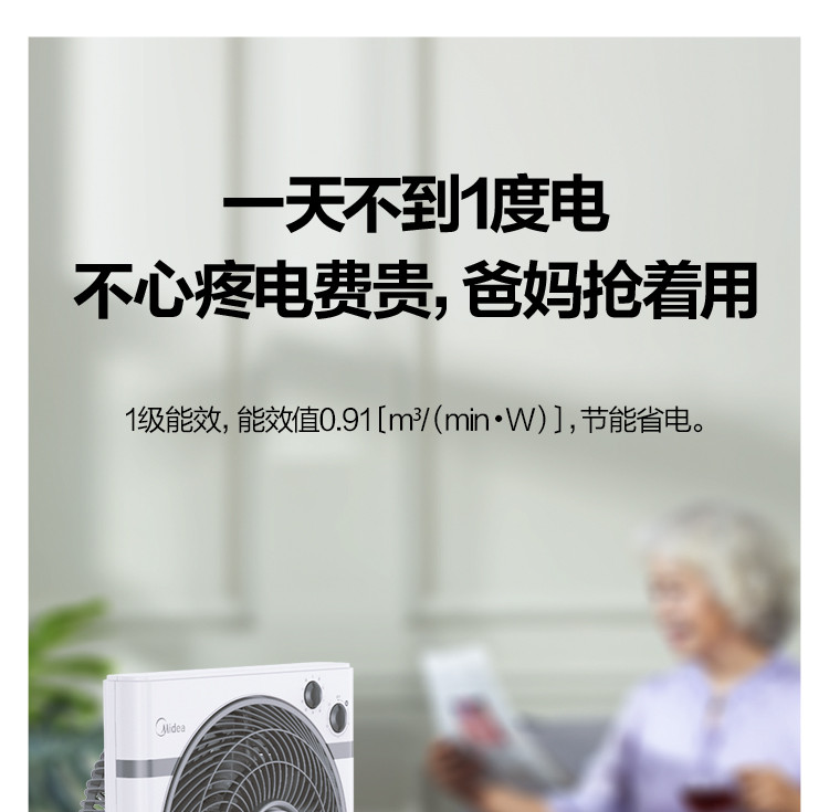  美的（Midea） 电风扇家用落地扇台式转页扇 定时鸿运扇学生办公 KYT25-15AW