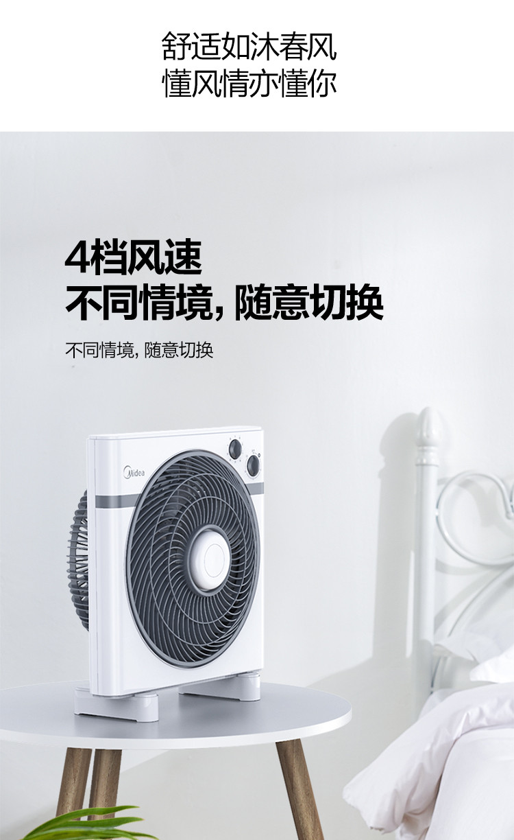  美的（Midea） 电风扇家用落地扇台式转页扇 定时鸿运扇学生办公 KYT25-15AW