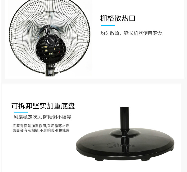 美的（Midea）电风扇落地扇三叶扇旋钮操控升降可调FSA40XE