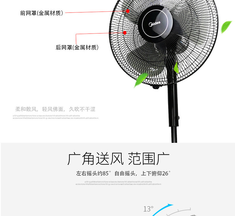 美的（Midea）电风扇落地扇三叶扇旋钮操控升降可调FSA40XE