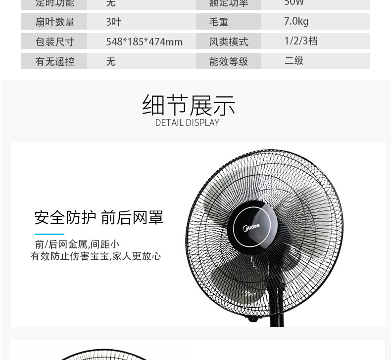 美的（Midea）电风扇落地扇三叶扇旋钮操控升降可调FSA40XE