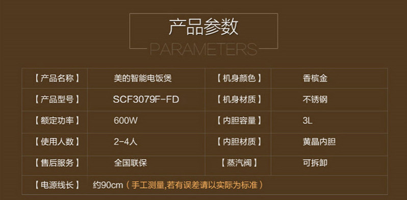 电饭煲SCF3079-FD智能预约地道柴火电饭煲灶釜内胆3L3-6人