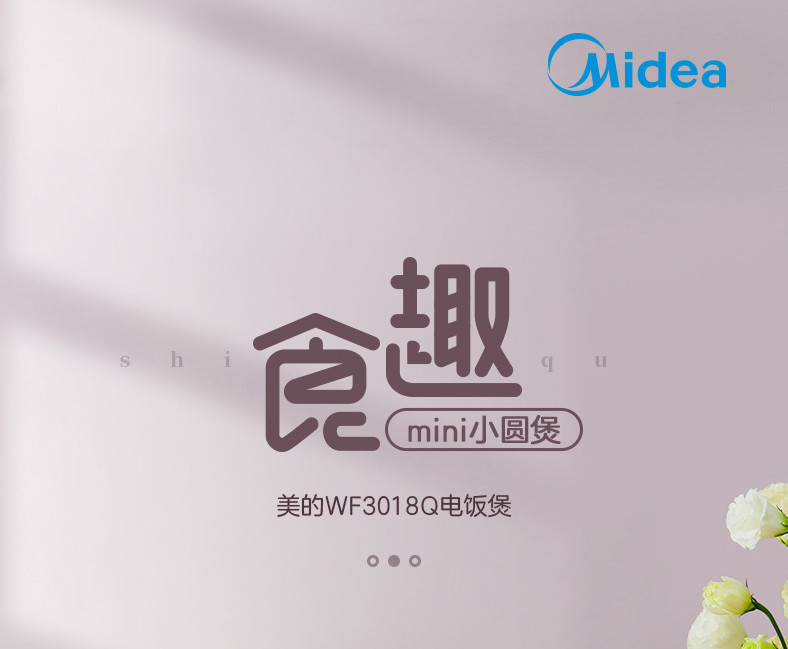 美的（Midea）电饭煲 微压蒸汽阀 24小时预约 黄晶内胆3L电饭锅 MB-WFS3018Q