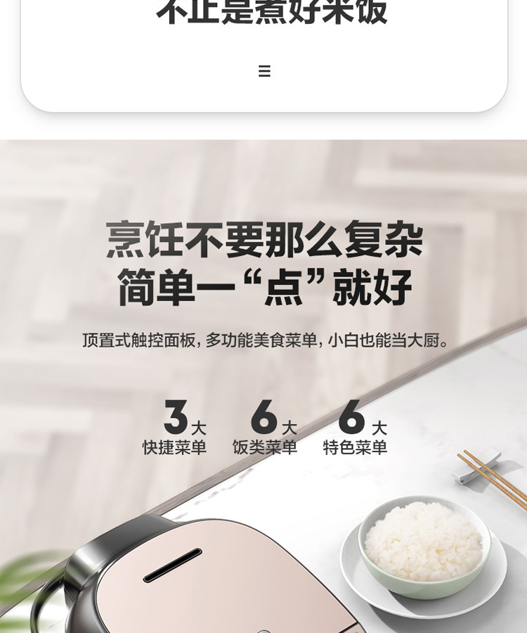 美的（Midea）电饭煲电饭锅 IH电磁加热4L智能预约触摸操控精铁厚釜内胆MB-HS4068