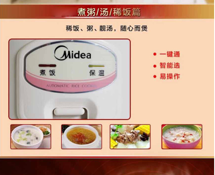 美的（Midea） 电饭煲5L多功能电饭锅机械式老人学生操作简单 YJ508J