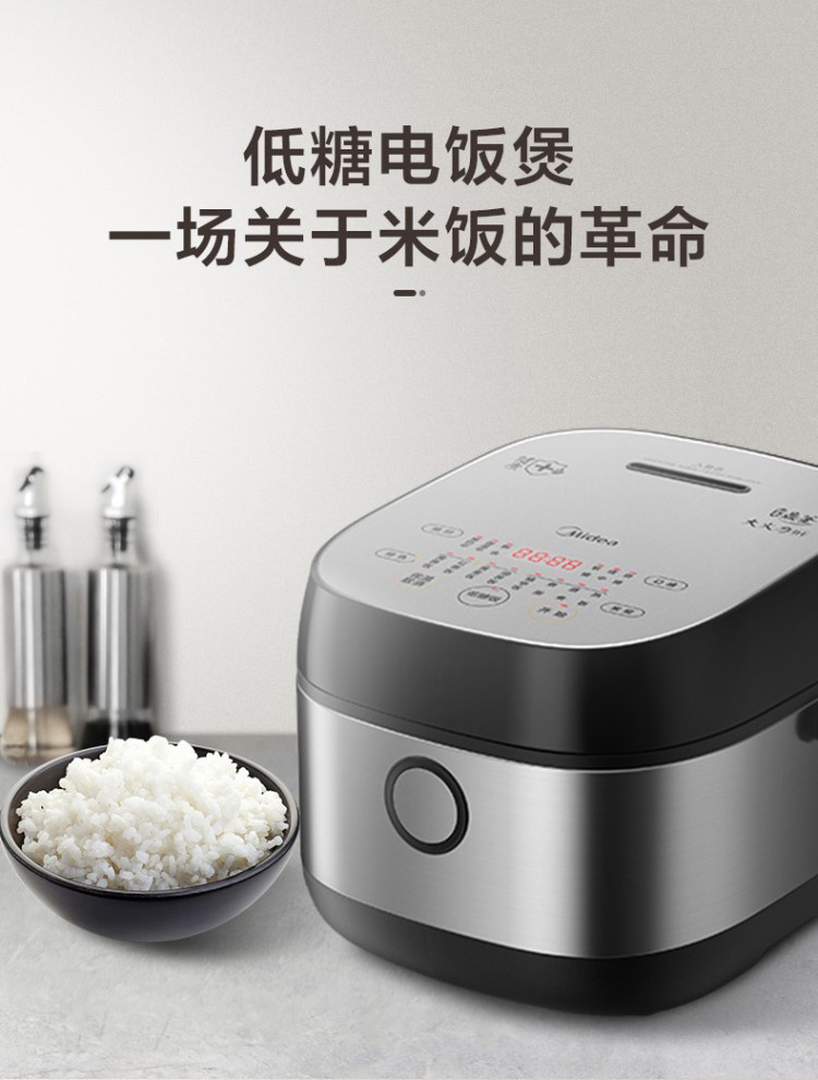 美的（Midea）电饭煲脱糖养生饭煲电饭锅MB-40LH5 4升IH智能低糖饭