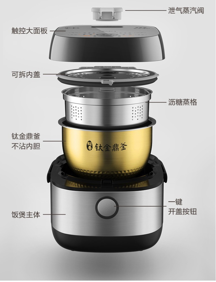 美的（Midea）电饭煲脱糖养生饭煲电饭锅MB-40LH5 4升IH智能低糖饭