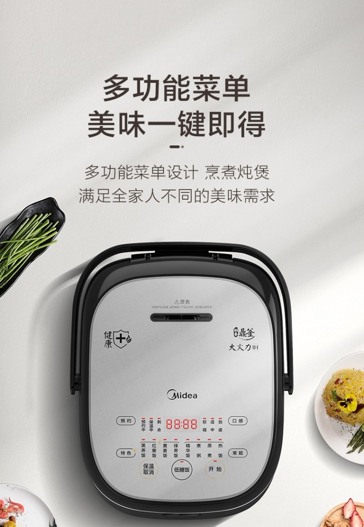 美的（Midea）电饭煲脱糖养生饭煲电饭锅MB-40LH5 4升IH智能低糖饭