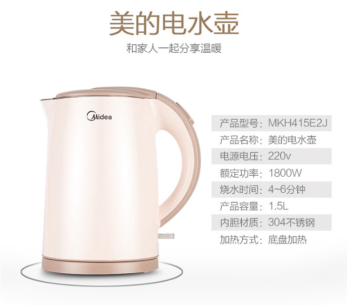 美的（Midea）电水壶 浅粉色 H415E2J