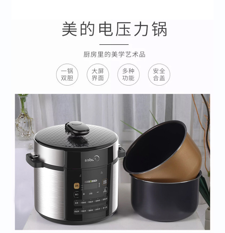 美的（Midea）电压力锅家用5L3-4-6人新款上市 RY50Q3