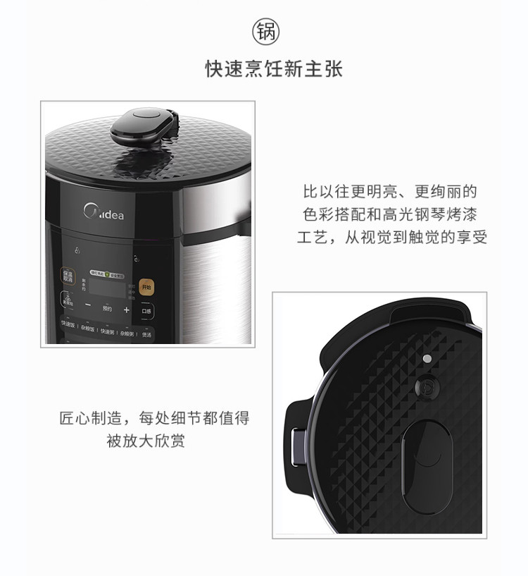 美的（Midea）电压力锅家用5L3-4-6人新款上市 RY50Q3