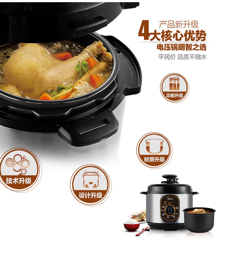 美的（Midea）电压力锅家用智能双胆4L电高压饭煲 MY-12CH402A