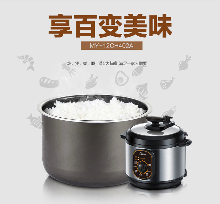 美的（Midea）电压力锅家用智能双胆4L电高压饭煲 MY-12CH402A