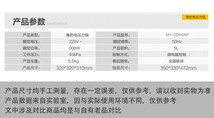 美的（Midea） 电压力锅双胆5L家用智能电高压锅家用电饭锅电饭煲 CD5026P