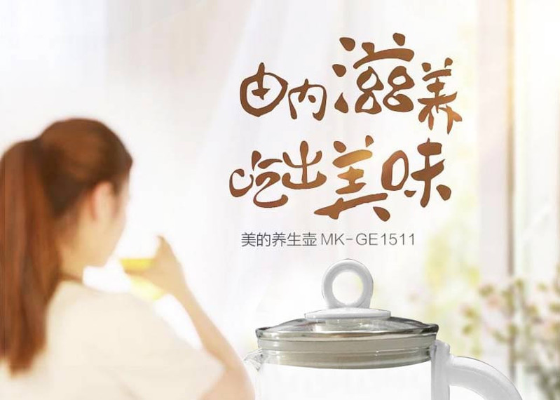 美的（Midea）养生壶1.5L电水壶烧水壶电热水壶煮茶壶花茶壶煮茶器带滤网GE1511a