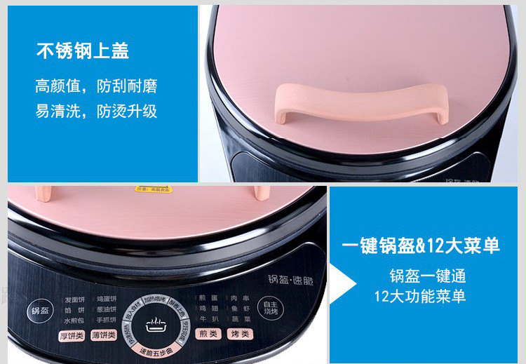 Midea/美的电饼铛双面加热多功能加深款煎烤机 智能版MC-JS3401