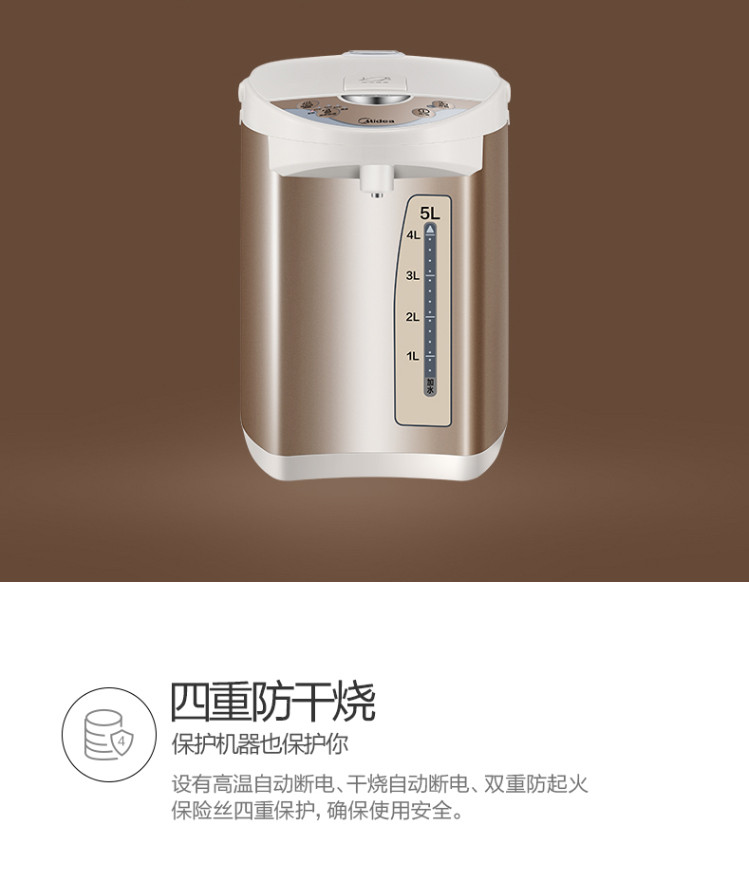 美的（Midea）电热水瓶 304不锈钢电水壶多段温控智能烧水壶 5L家用电热水壶PF701-50T