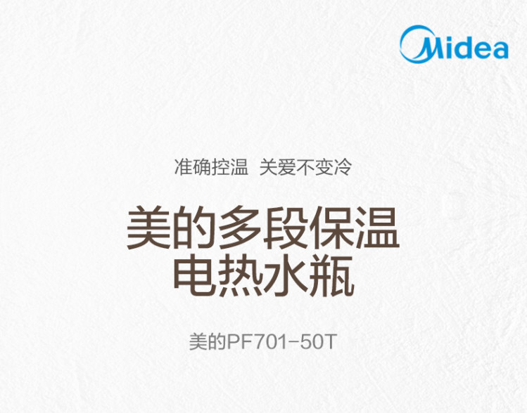 美的（Midea）电热水瓶 304不锈钢电水壶多段温控智能烧水壶 5L家用电热水壶PF701-50T